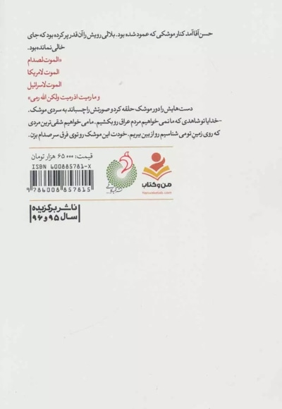 خط مقدم
